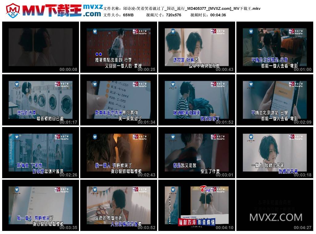 邱诗凌-笑着笑着就过了_国语_流行_MD405377